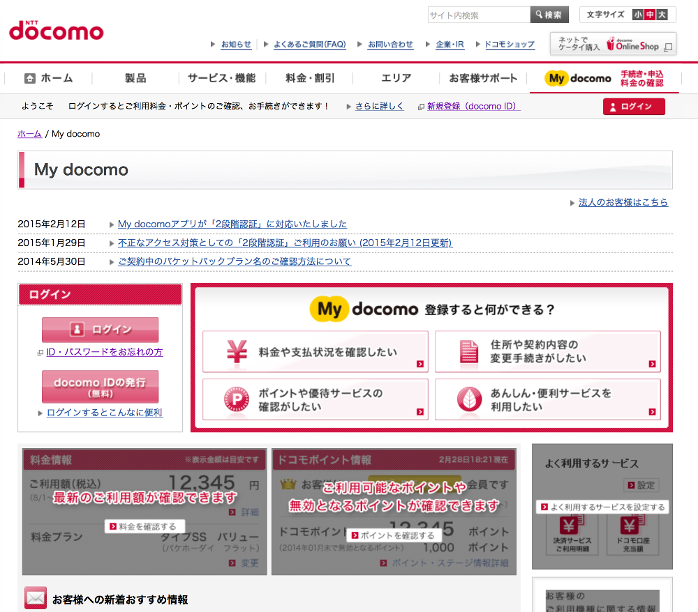 docomo-step01