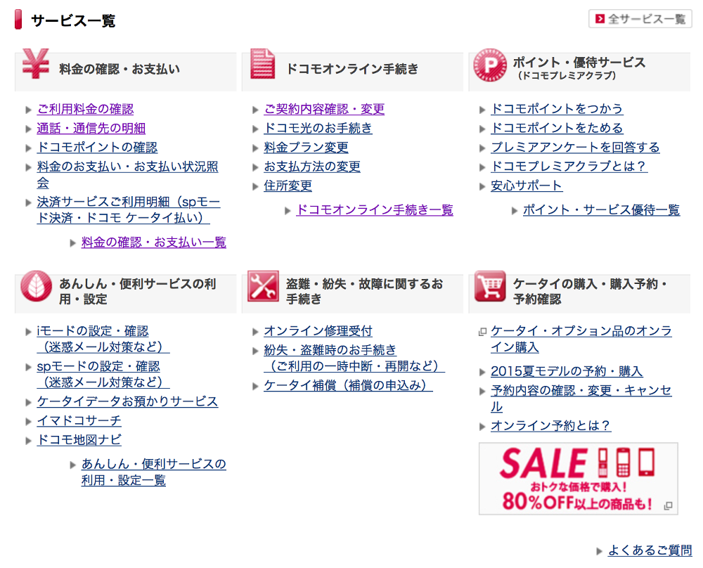 docomo-step02