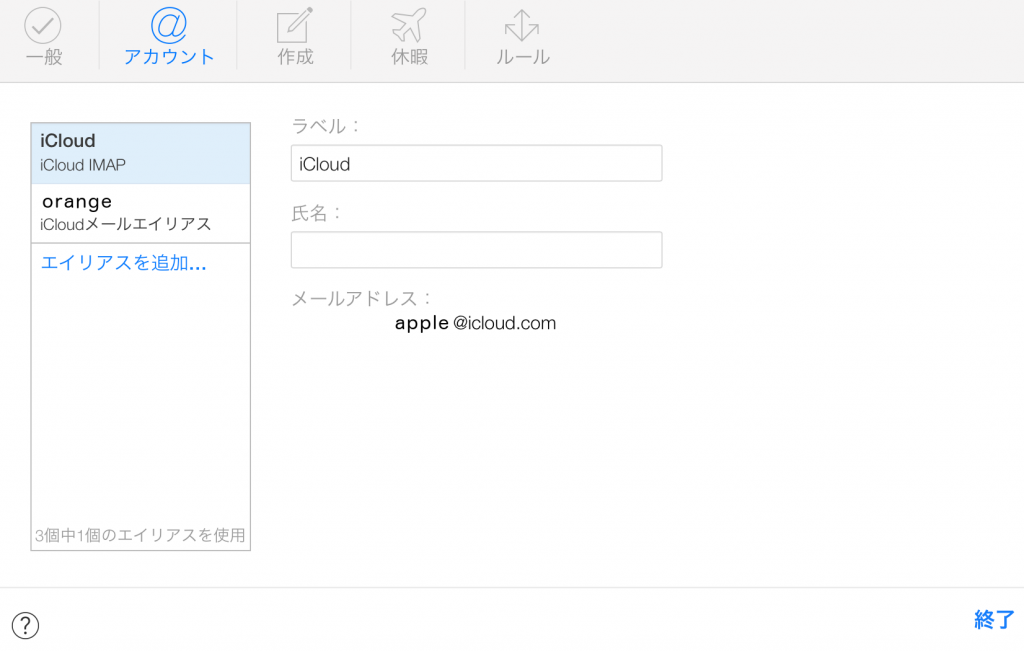 icloudmail04