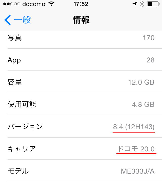 iOS8.4